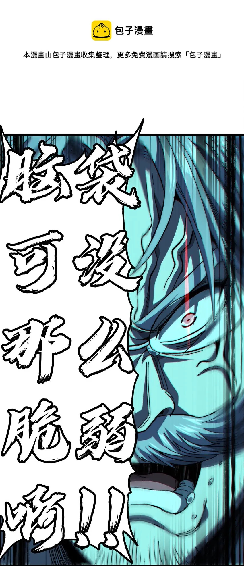 五一 特别篇 第45页
