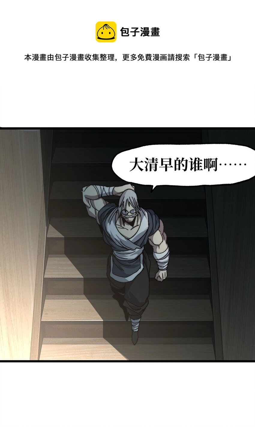 五一 特别篇 第49页