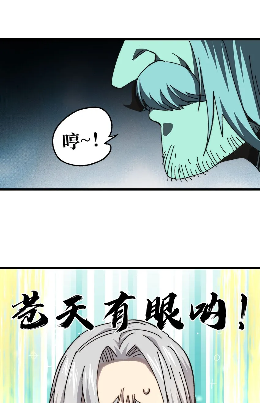 五一 特别篇 第51页