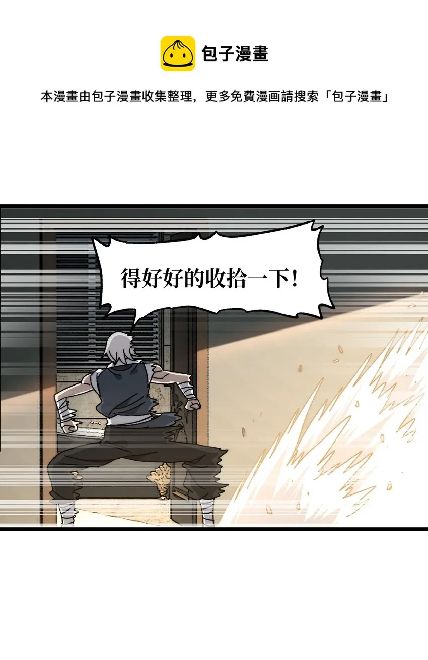 五一 特别篇 第53页