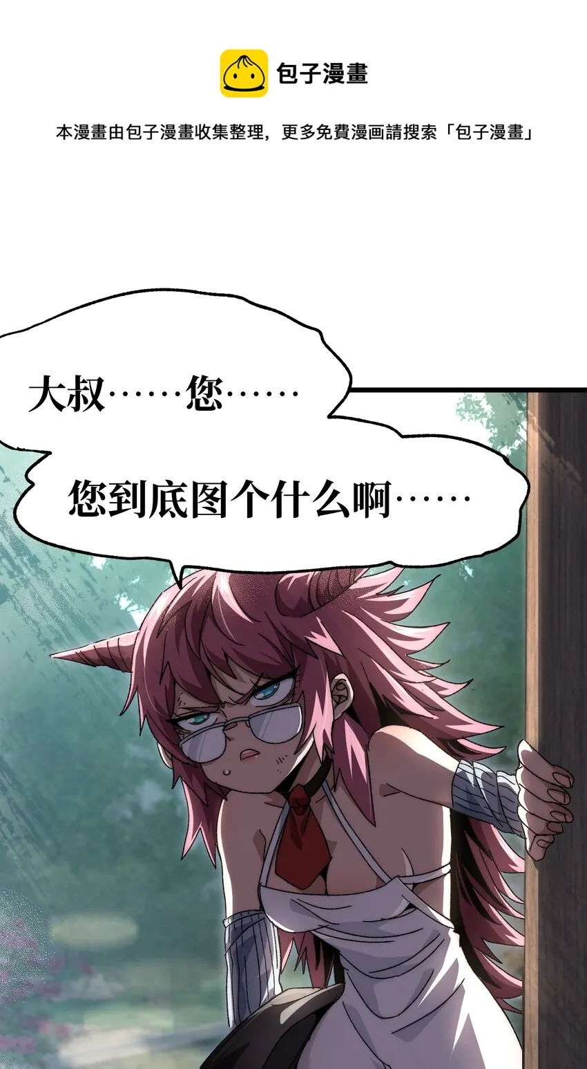 五一 特别篇 第61页