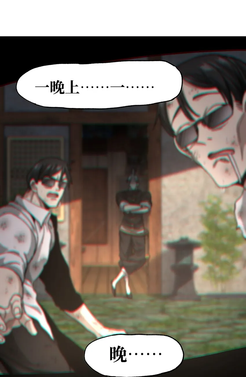 五一 特别篇 第64页
