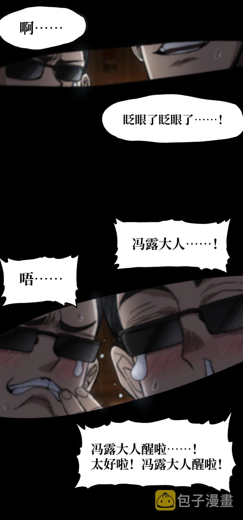 五一 特别篇 第66页