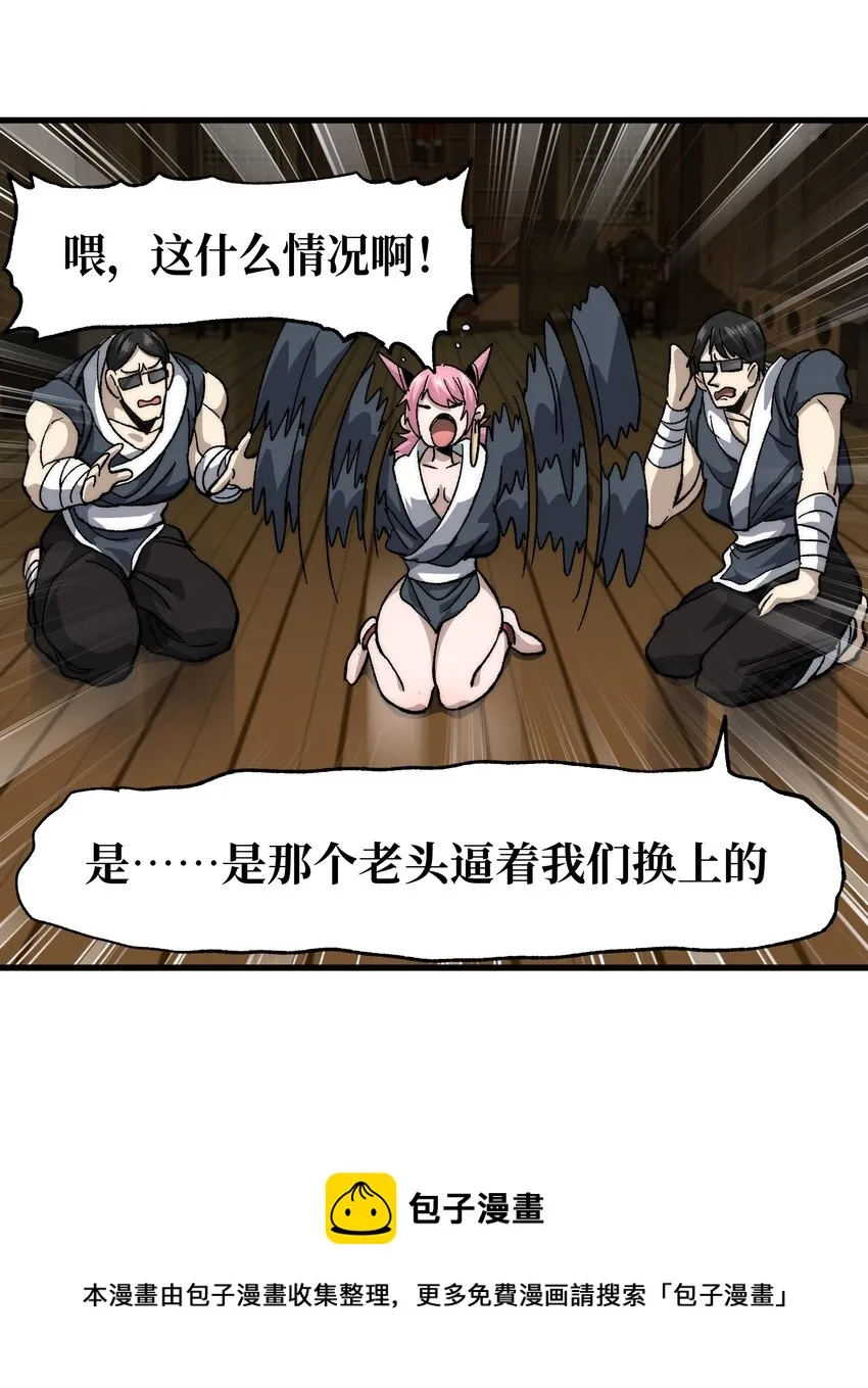五一 特别篇 第69页