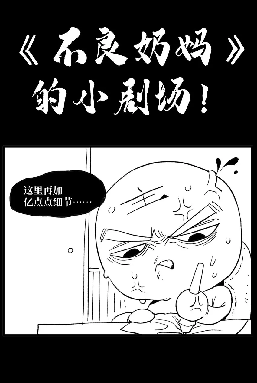 五一 特别篇 第71页