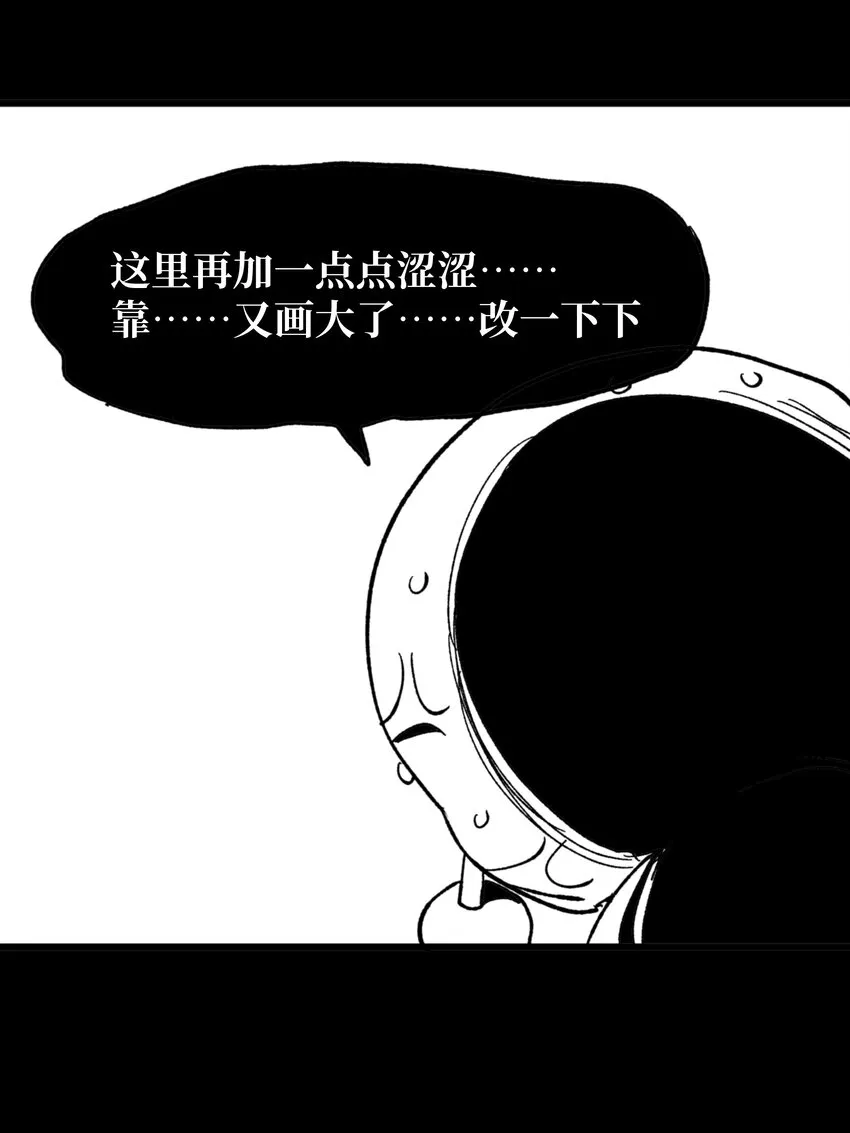 五一 特别篇 第72页