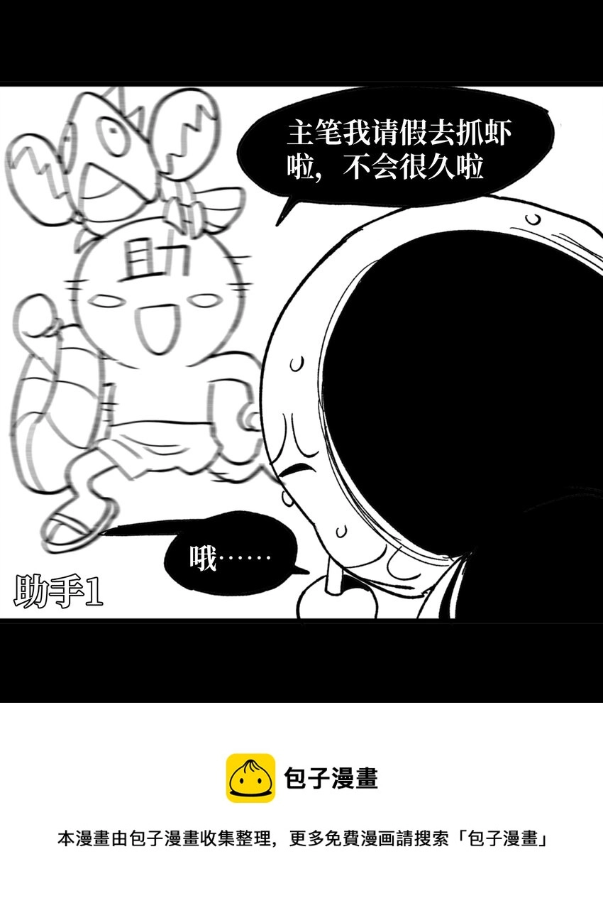 五一 特别篇 第73页