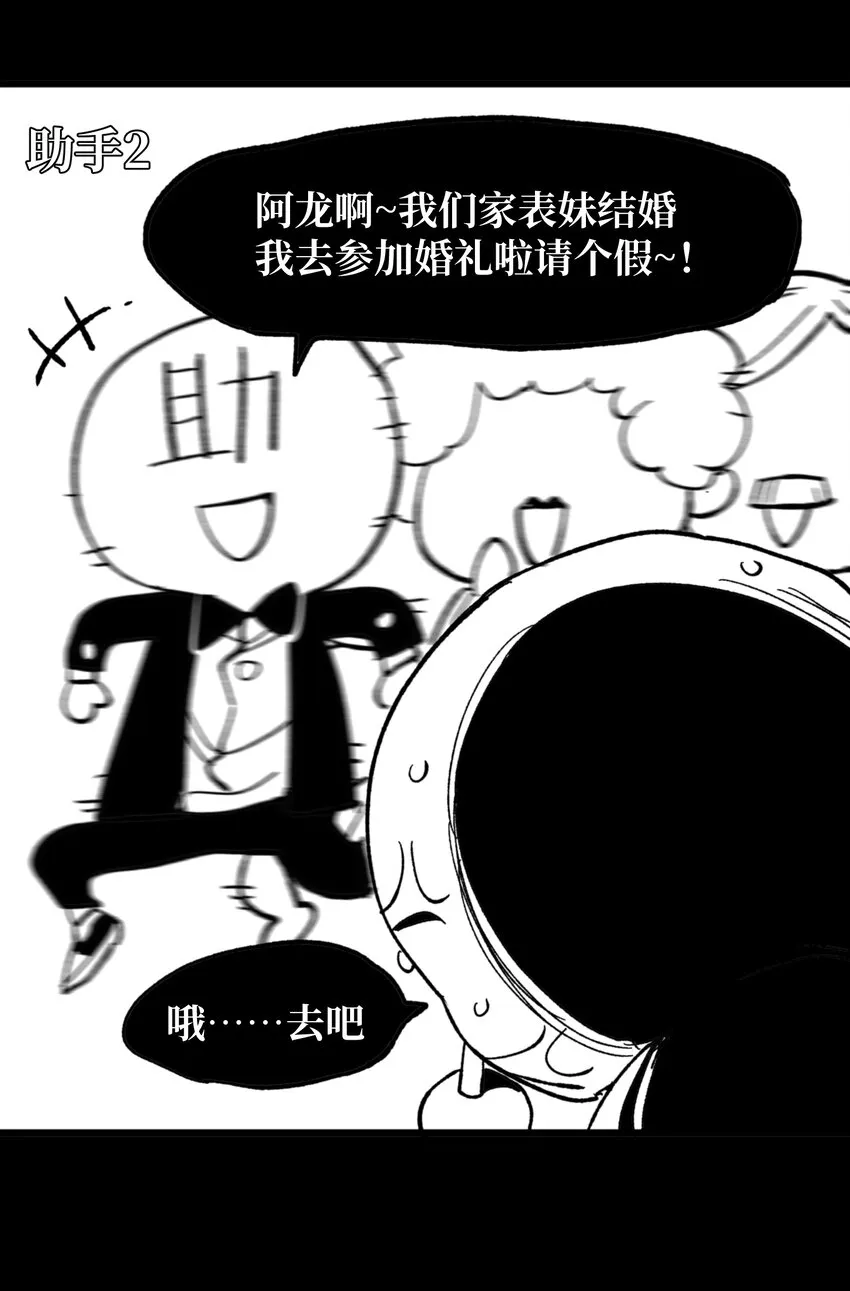 五一 特别篇 第75页