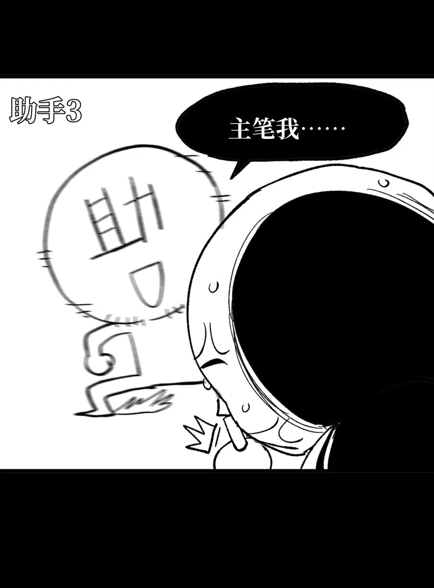 五一 特别篇 第76页