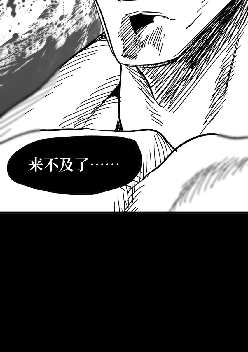 五一 特别篇 第79页