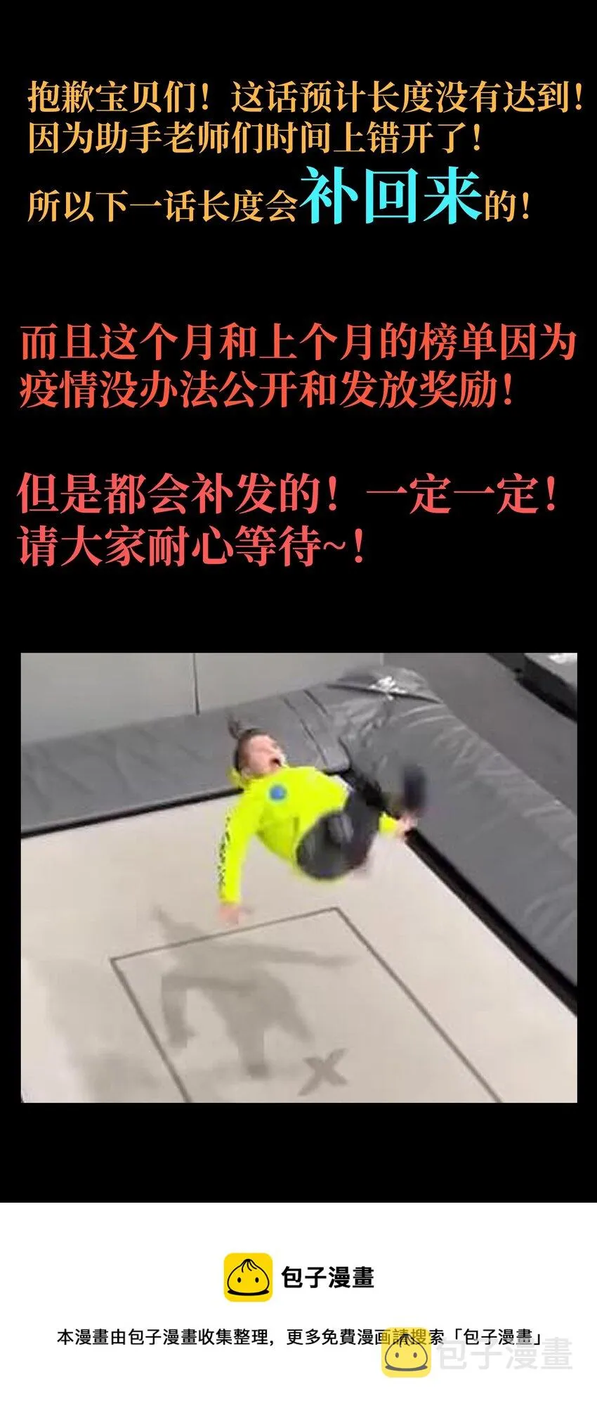 五一 特别篇 第81页