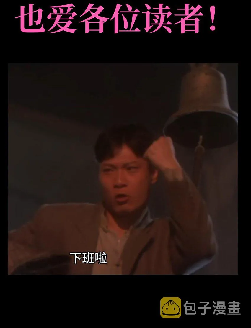 五一 特别篇 第83页