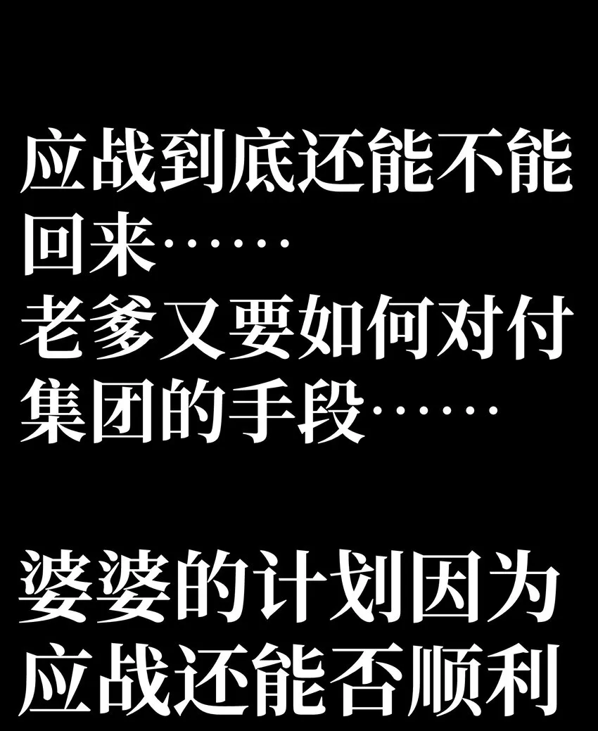 五一 特别篇 第84页
