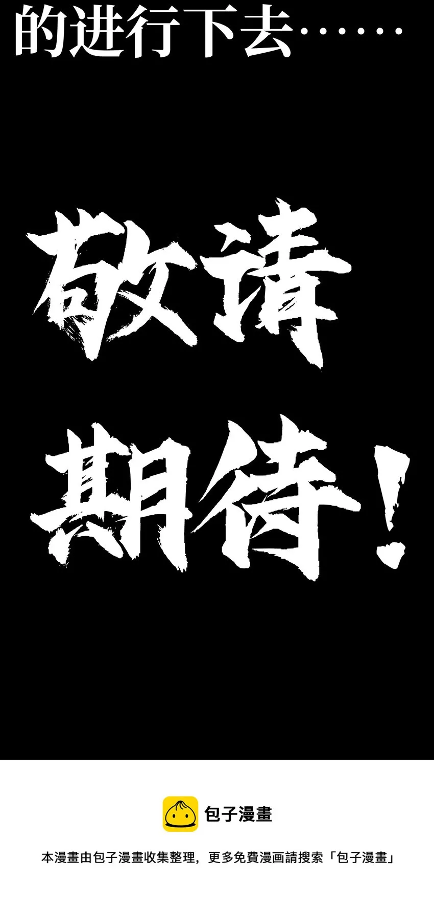 五一 特别篇 第85页