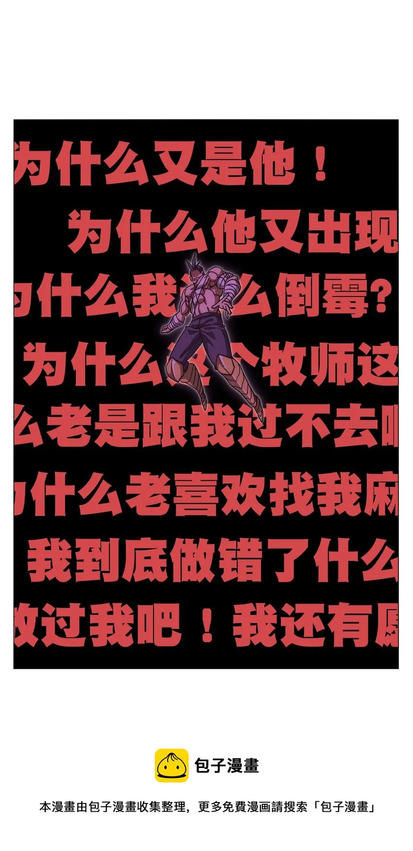 039 拙劣的演技 第9页