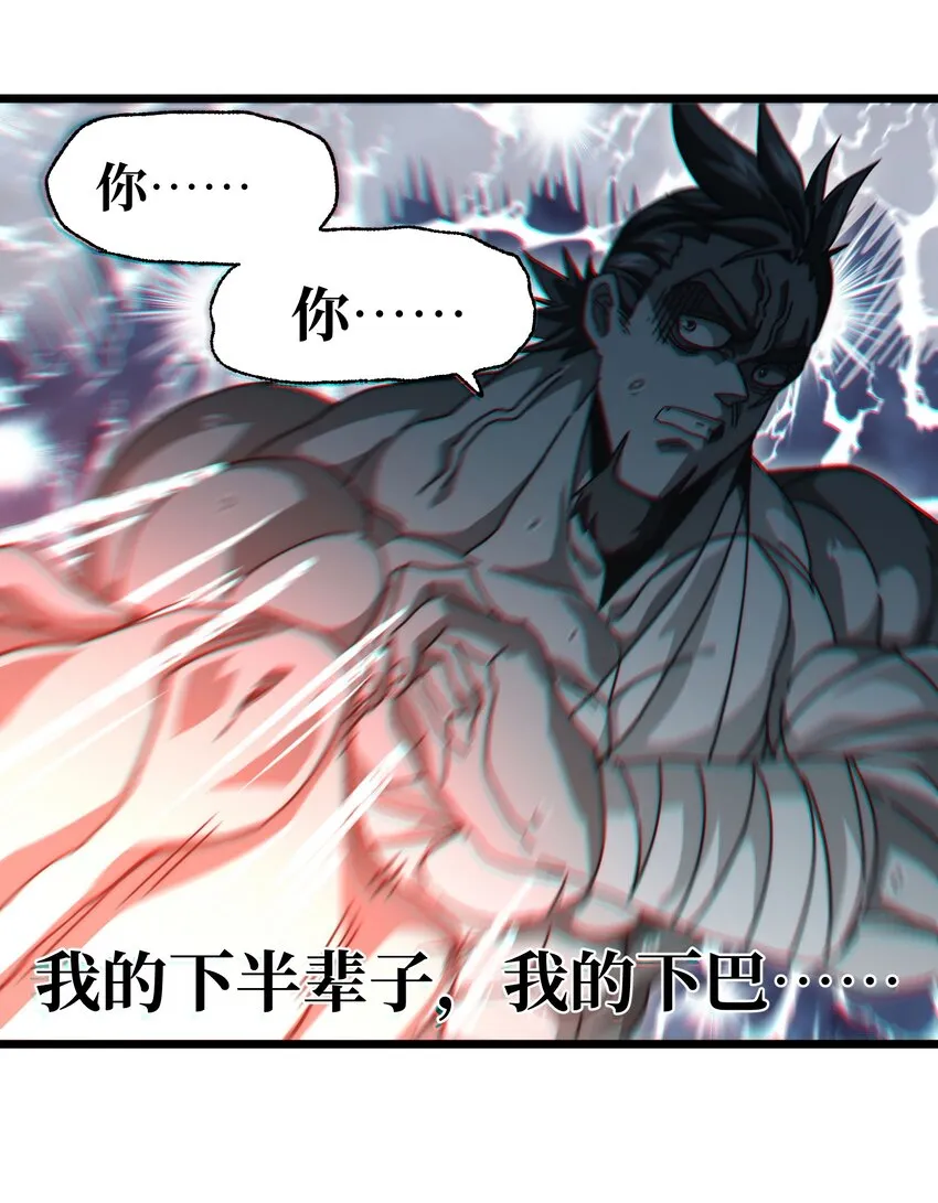 039 拙劣的演技 第10页