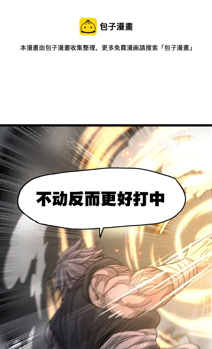 039 拙劣的演技 第17页