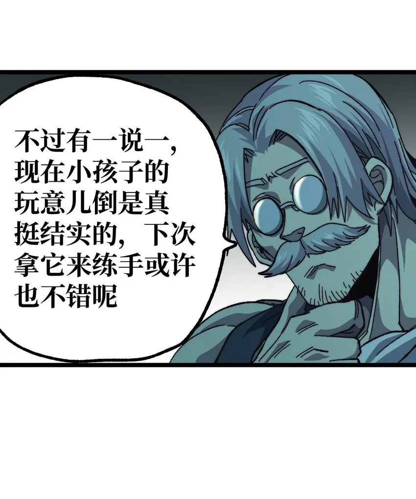 039 拙劣的演技 第32页