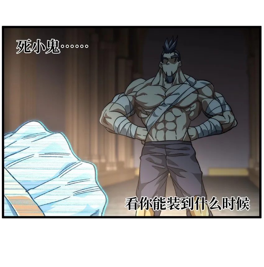 039 拙劣的演技 第36页