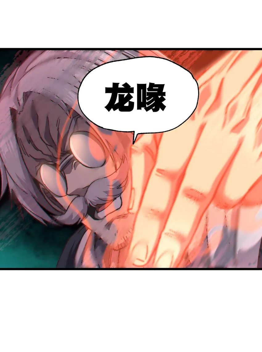039 拙劣的演技 第38页