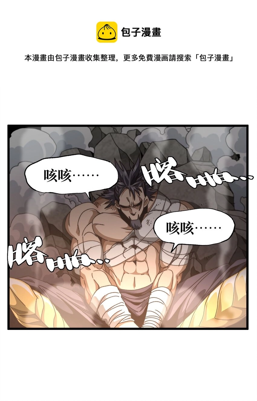 039 拙劣的演技 第45页