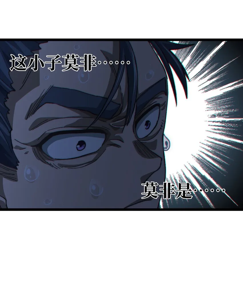 039 拙劣的演技 第63页