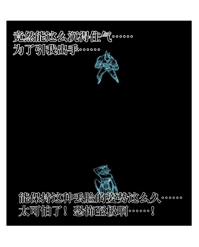 039 拙劣的演技 第66页