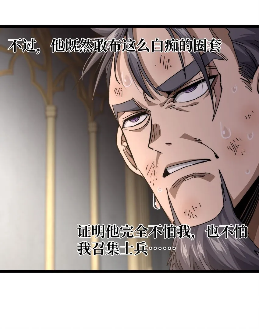 039 拙劣的演技 第67页