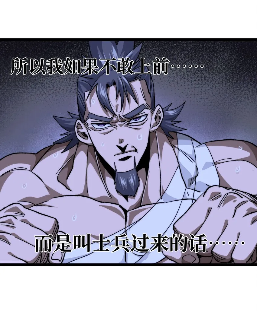 039 拙劣的演技 第68页