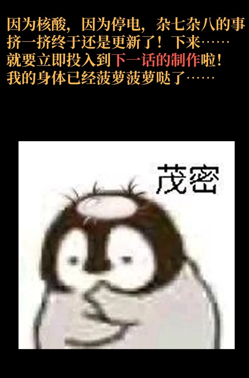 039 拙劣的演技 第75页