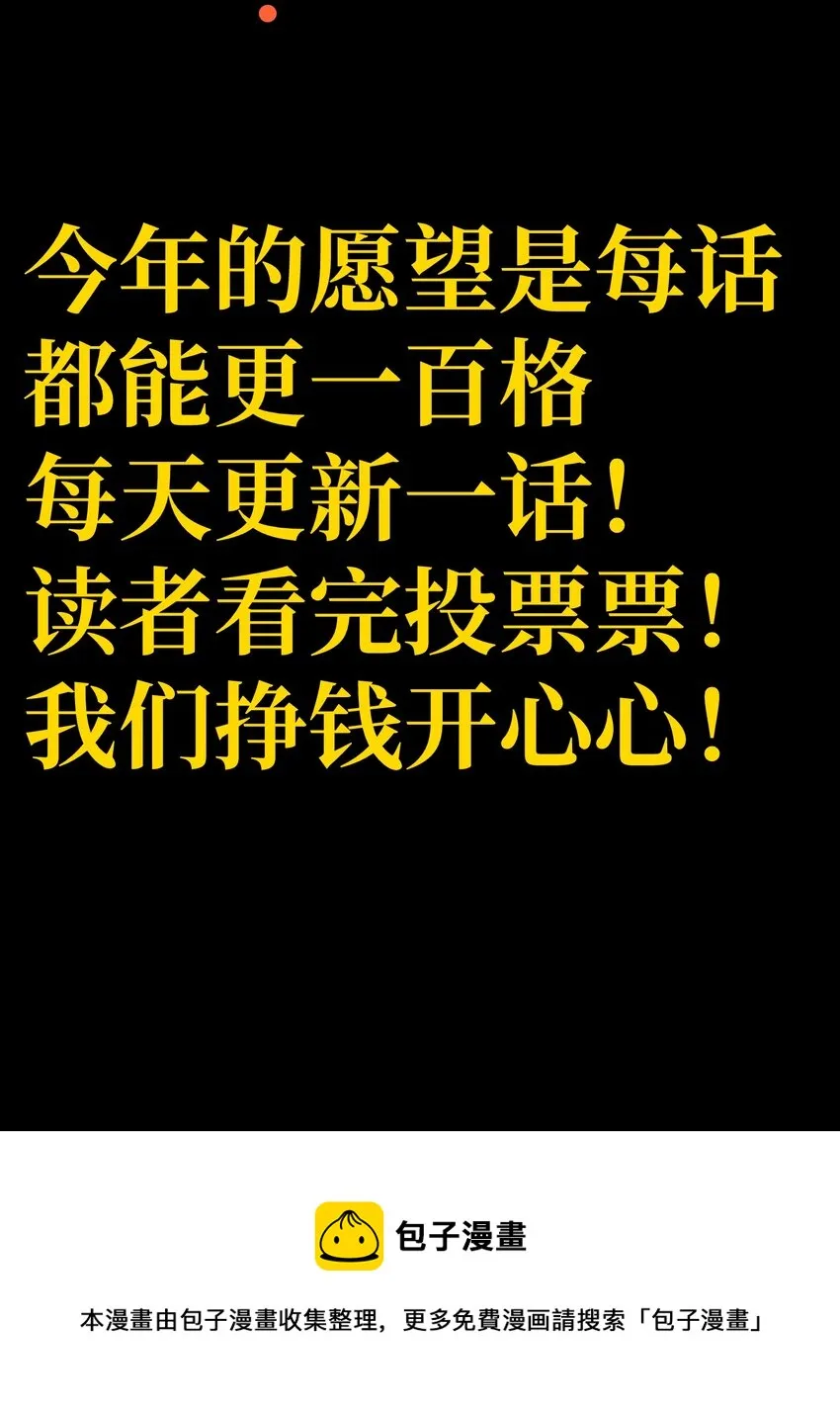 039 拙劣的演技 第77页
