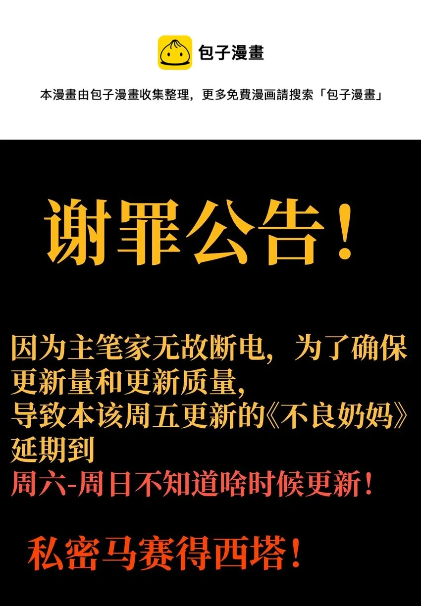 谢罪 公告 第1页