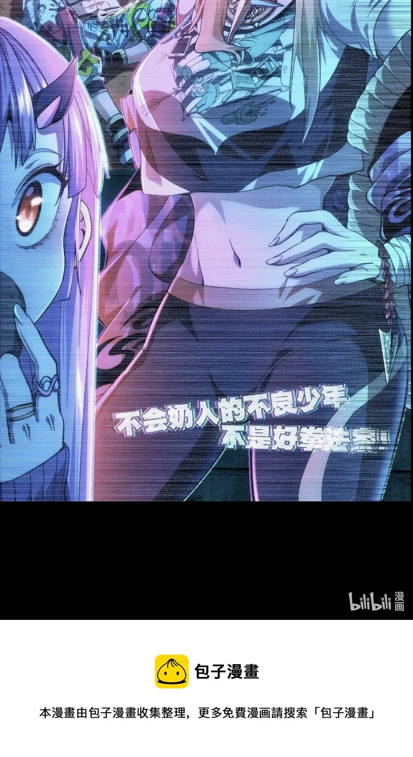 谢罪 公告 第5页