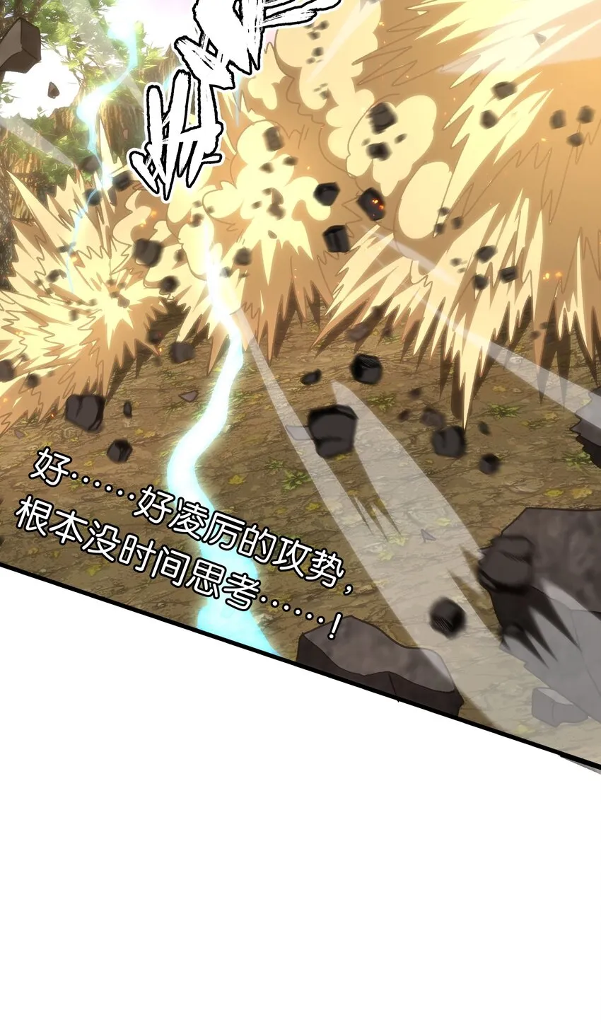 046 恐怖且无敌！ 第15页