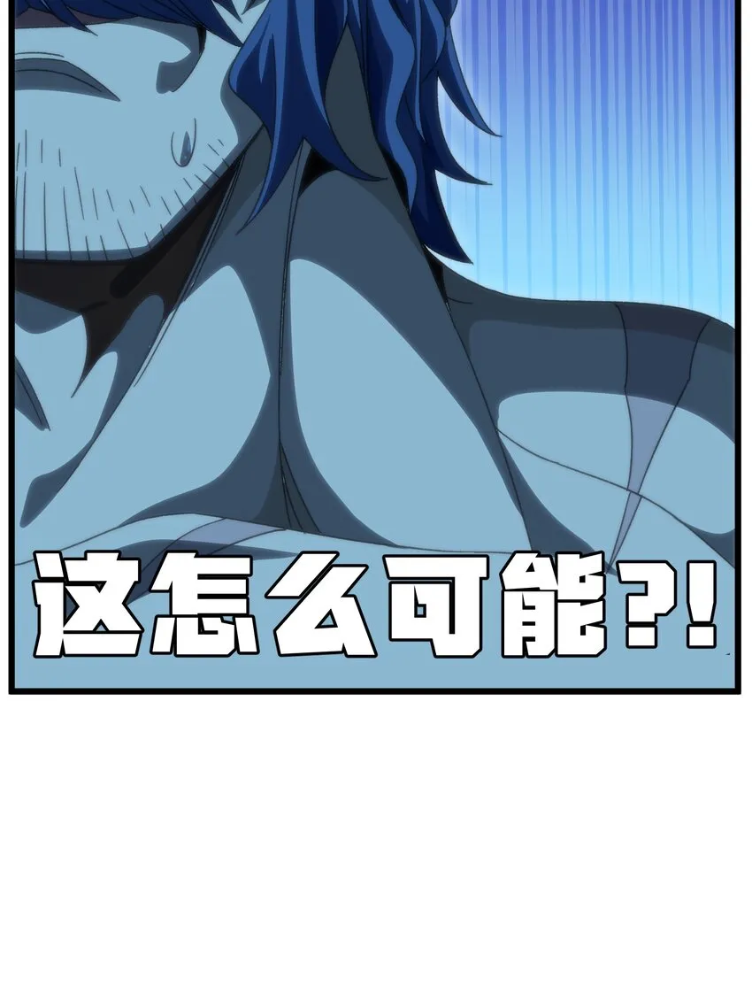 046 恐怖且无敌！ 第28页