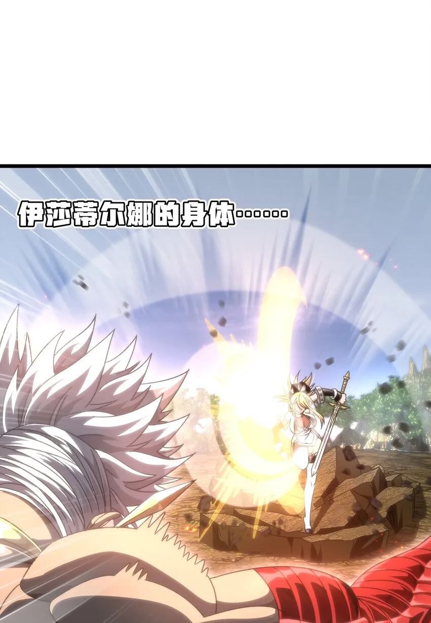 046 恐怖且无敌！ 第29页