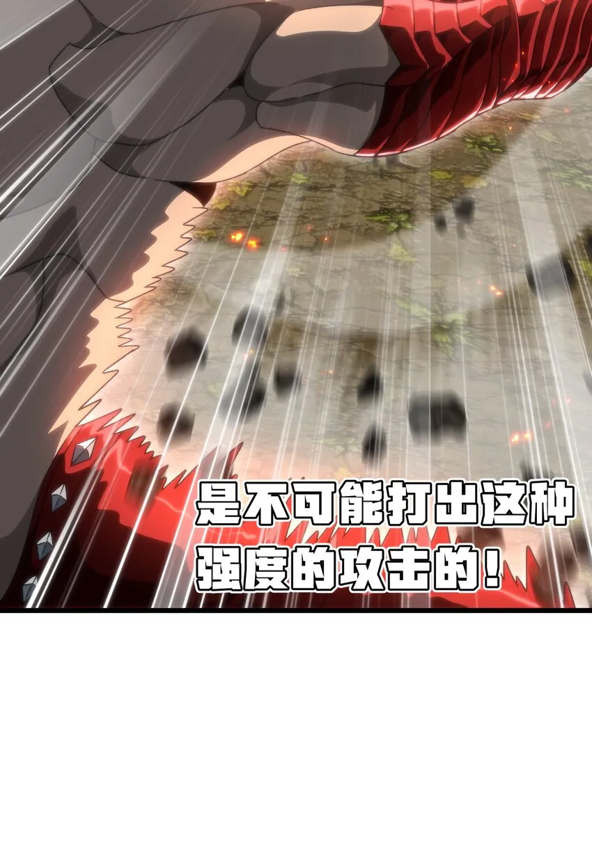 046 恐怖且无敌！ 第30页