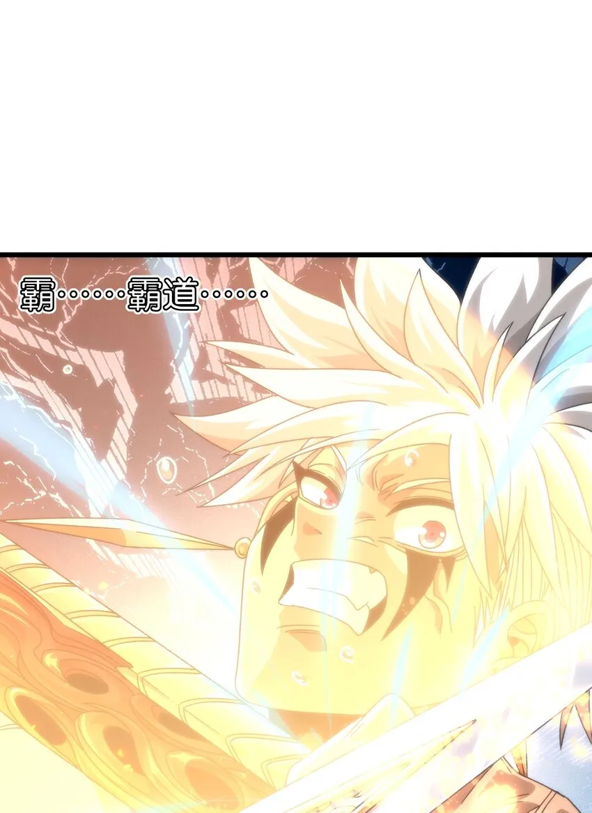 046 恐怖且无敌！ 第38页