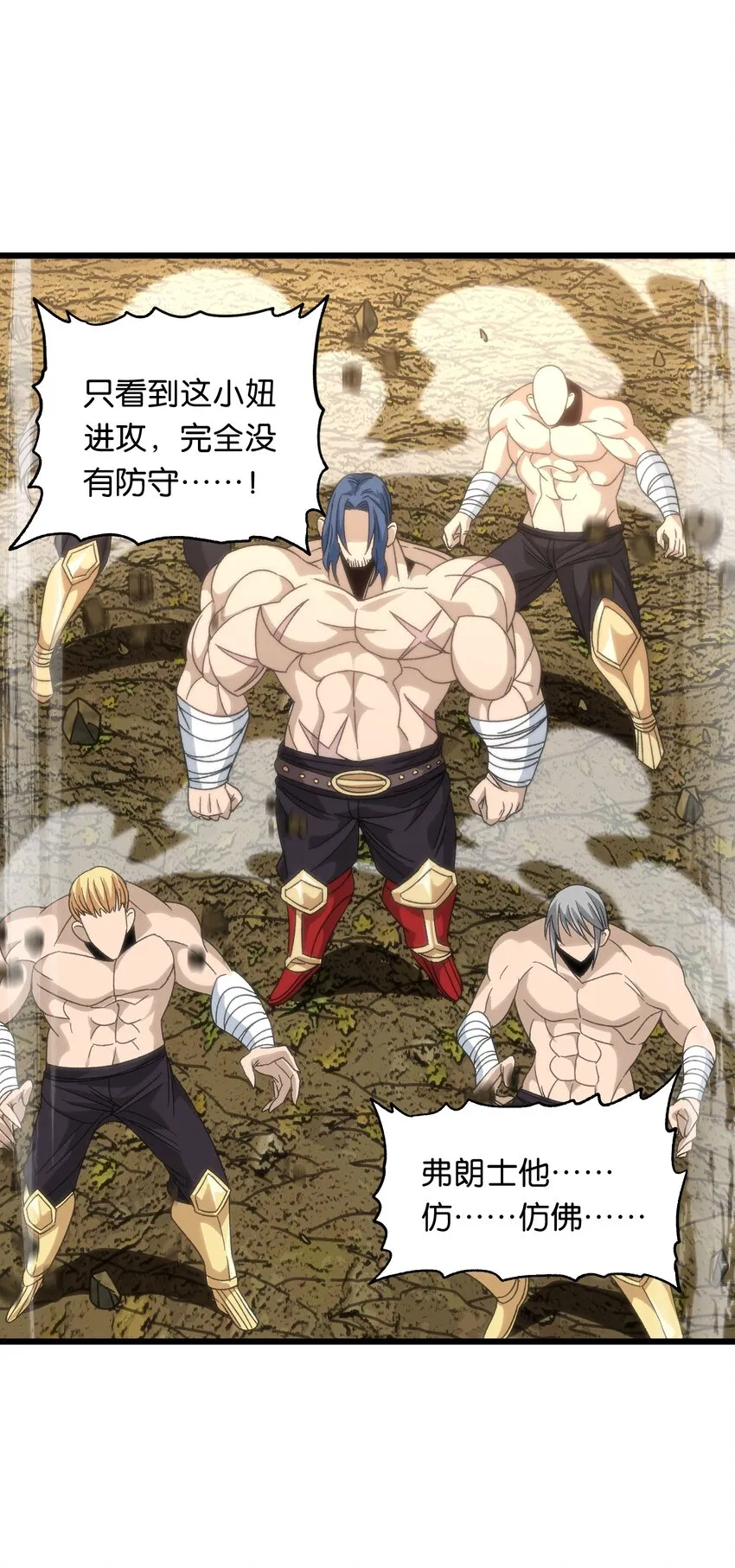 046 恐怖且无敌！ 第40页