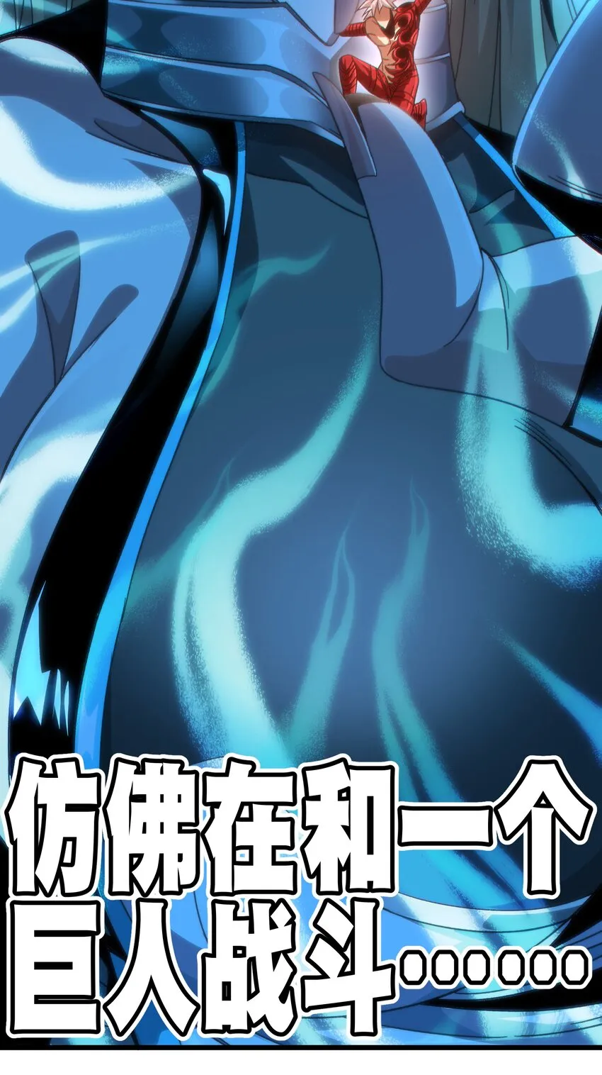 046 恐怖且无敌！ 第42页