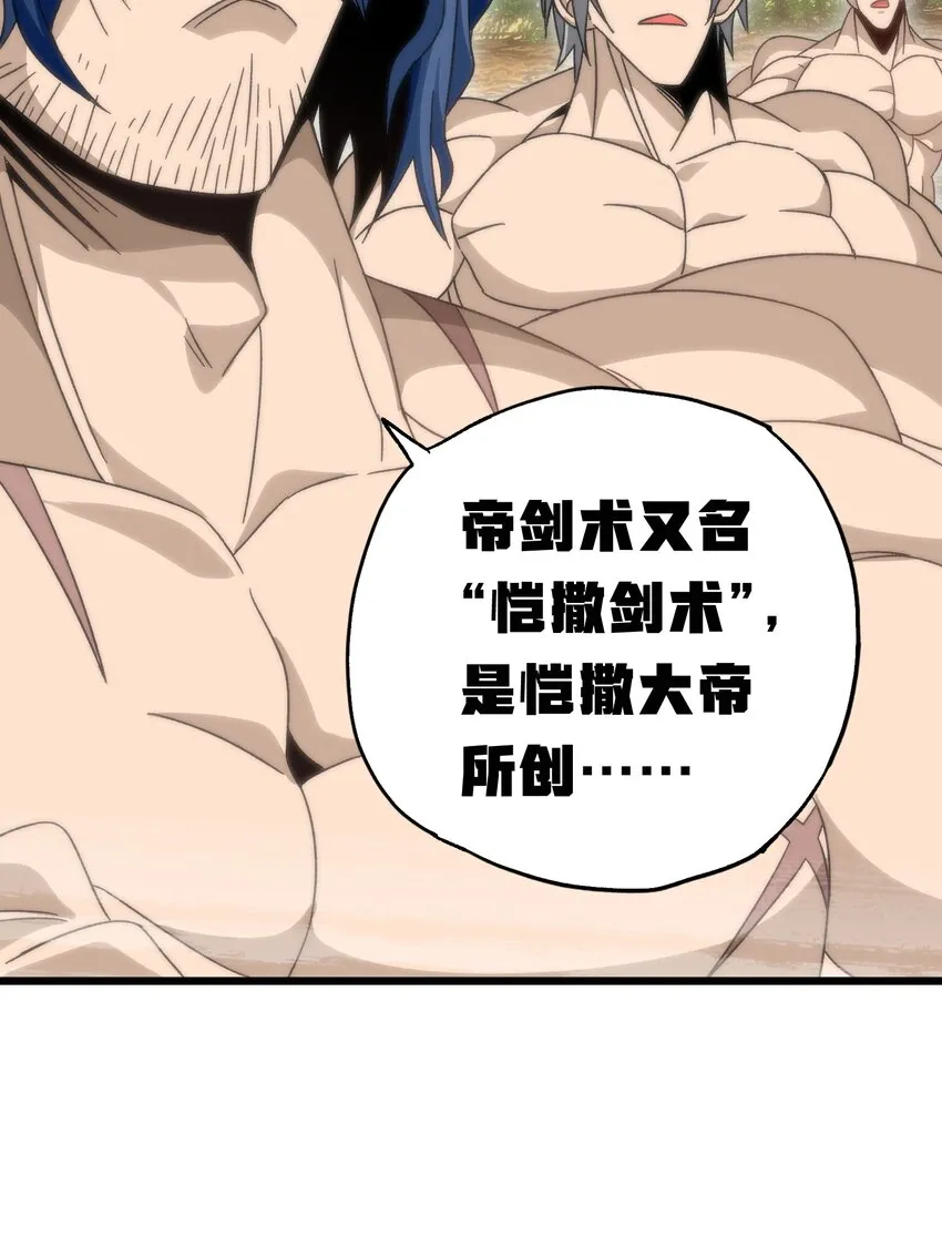 046 恐怖且无敌！ 第47页