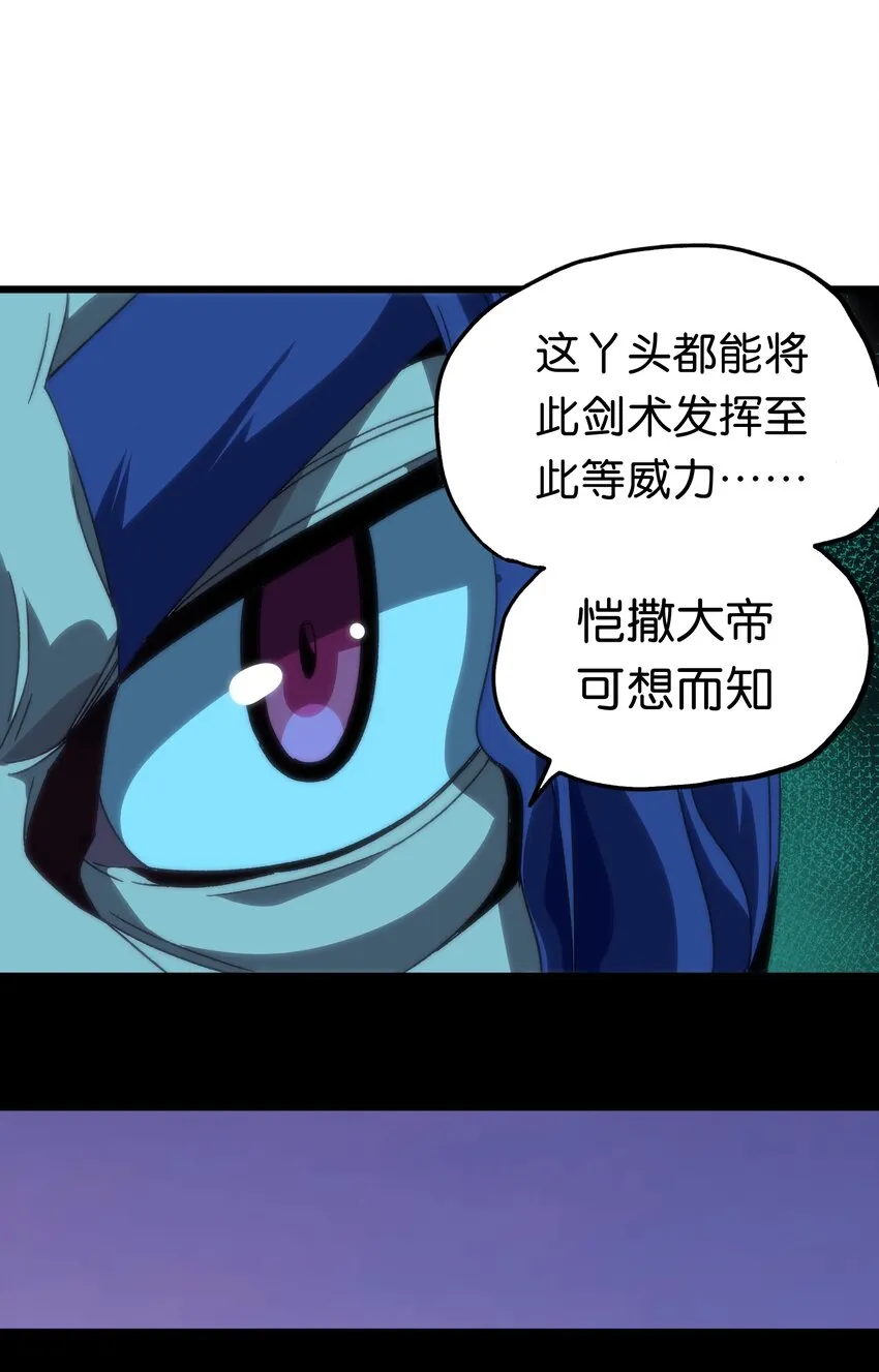 046 恐怖且无敌！ 第48页