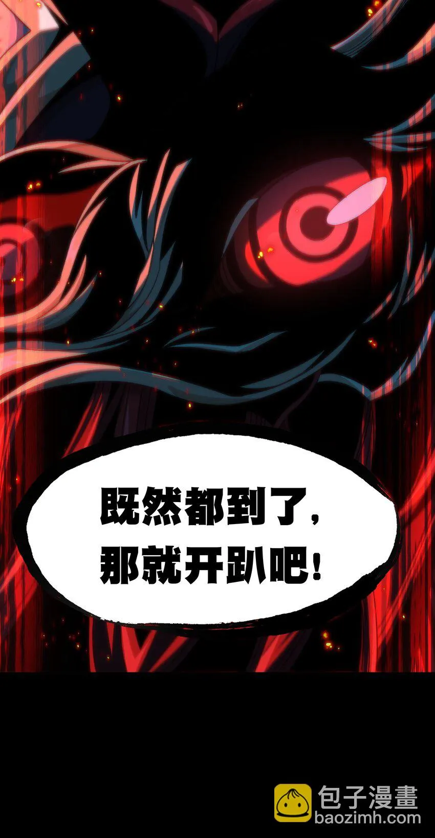 046 恐怖且无敌！ 第53页