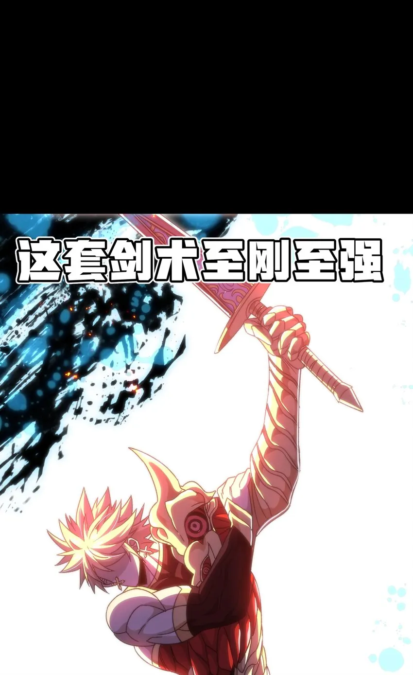 046 恐怖且无敌！ 第58页