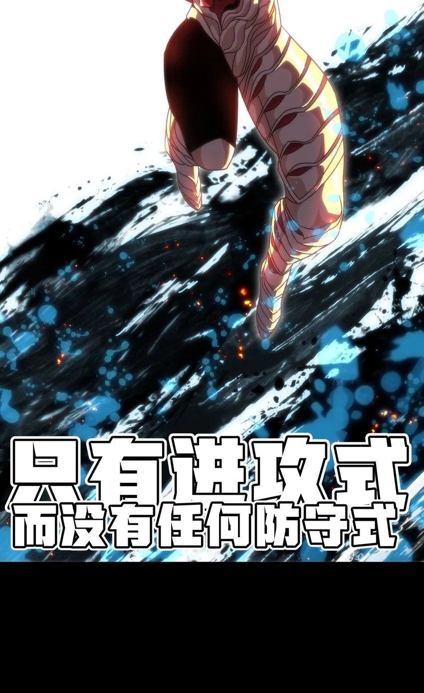 046 恐怖且无敌！ 第59页