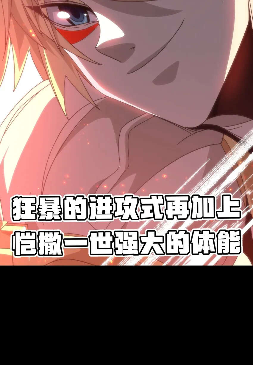 046 恐怖且无敌！ 第61页
