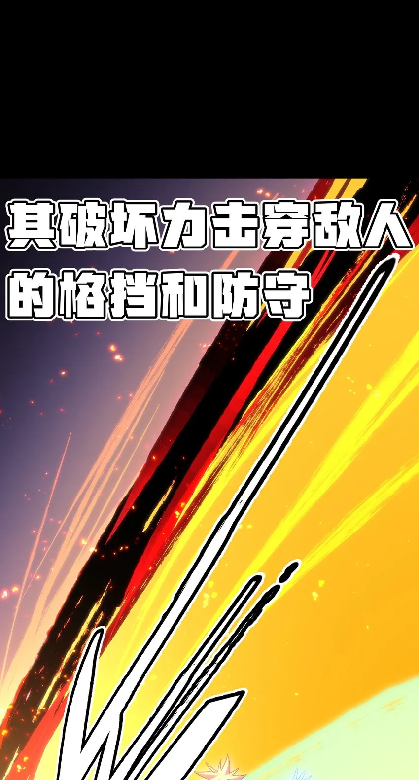046 恐怖且无敌！ 第64页