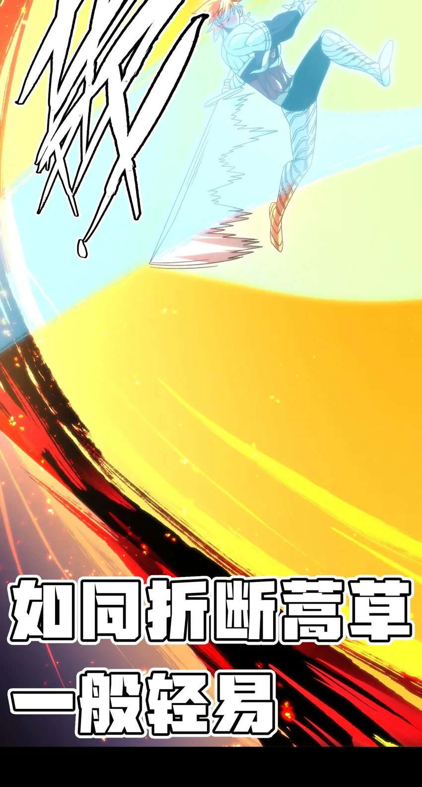 046 恐怖且无敌！ 第65页
