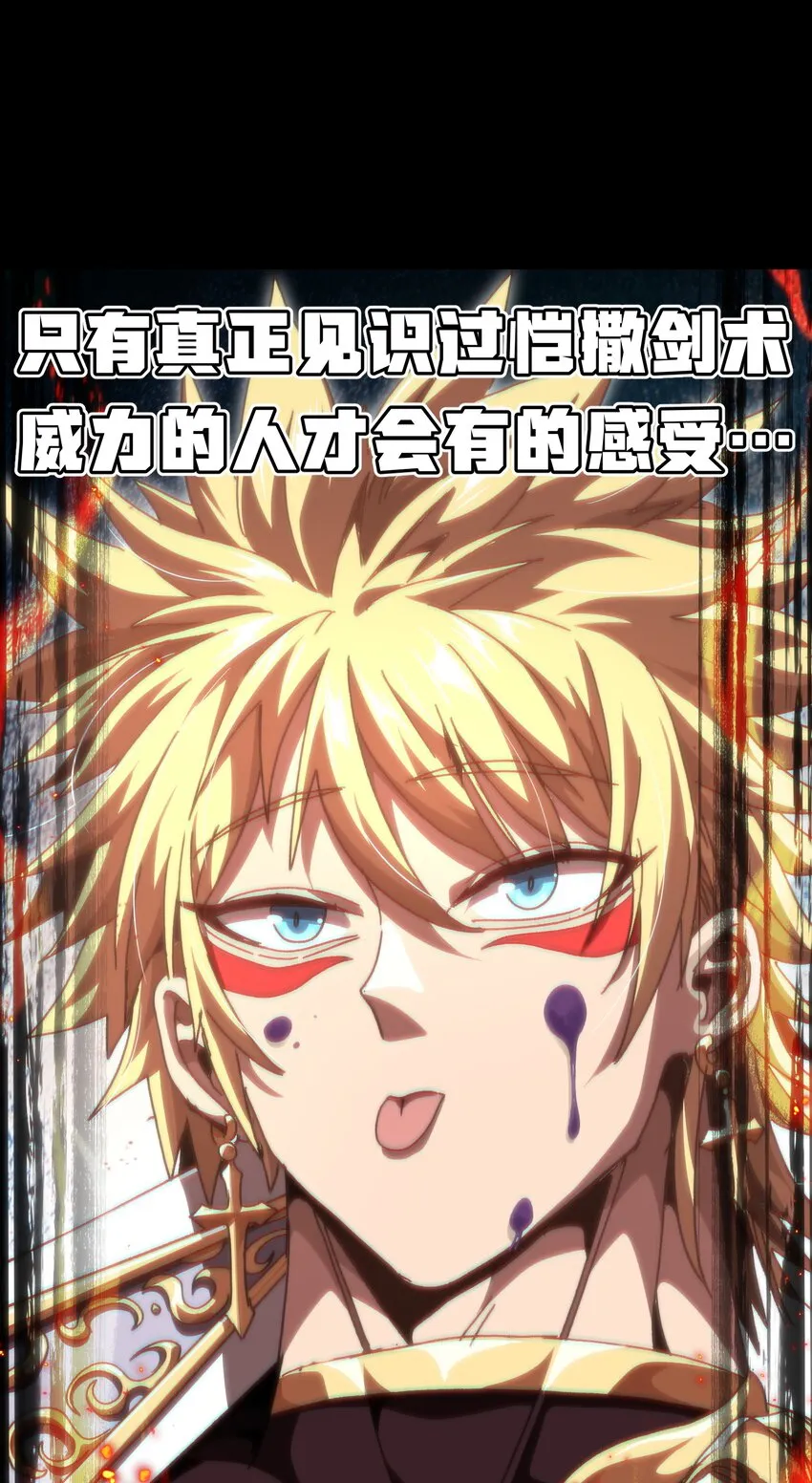 046 恐怖且无敌！ 第76页