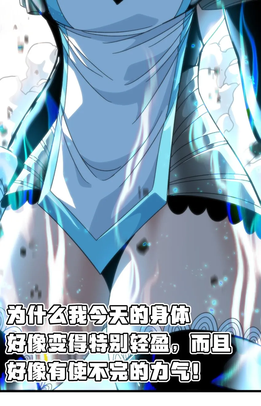 046 恐怖且无敌！ 第86页